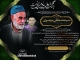 پیام تسلیت روابط عمومی شهرداری و شورای اسلامی شهر احمدآباد به مناسبت درگذشت پدر شهید سید یحیی موسوی  