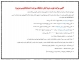 آگهی مزایده عمومی نوبت دوم اجاره جایگاه سوخت احمدآباد(پمپ بنزین)