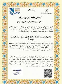 ادامه مطلب...