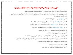 ادامه مطلب...