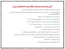 ادامه مطلب...