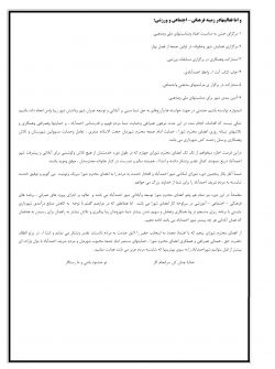 ادامه مطلب...