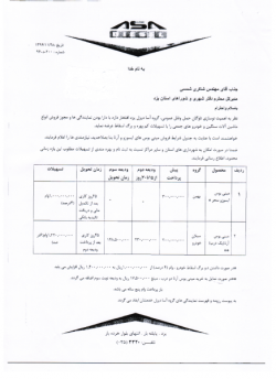 ادامه مطلب...