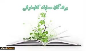 b_300_0_16777215_00_images_ketab-1.jpg